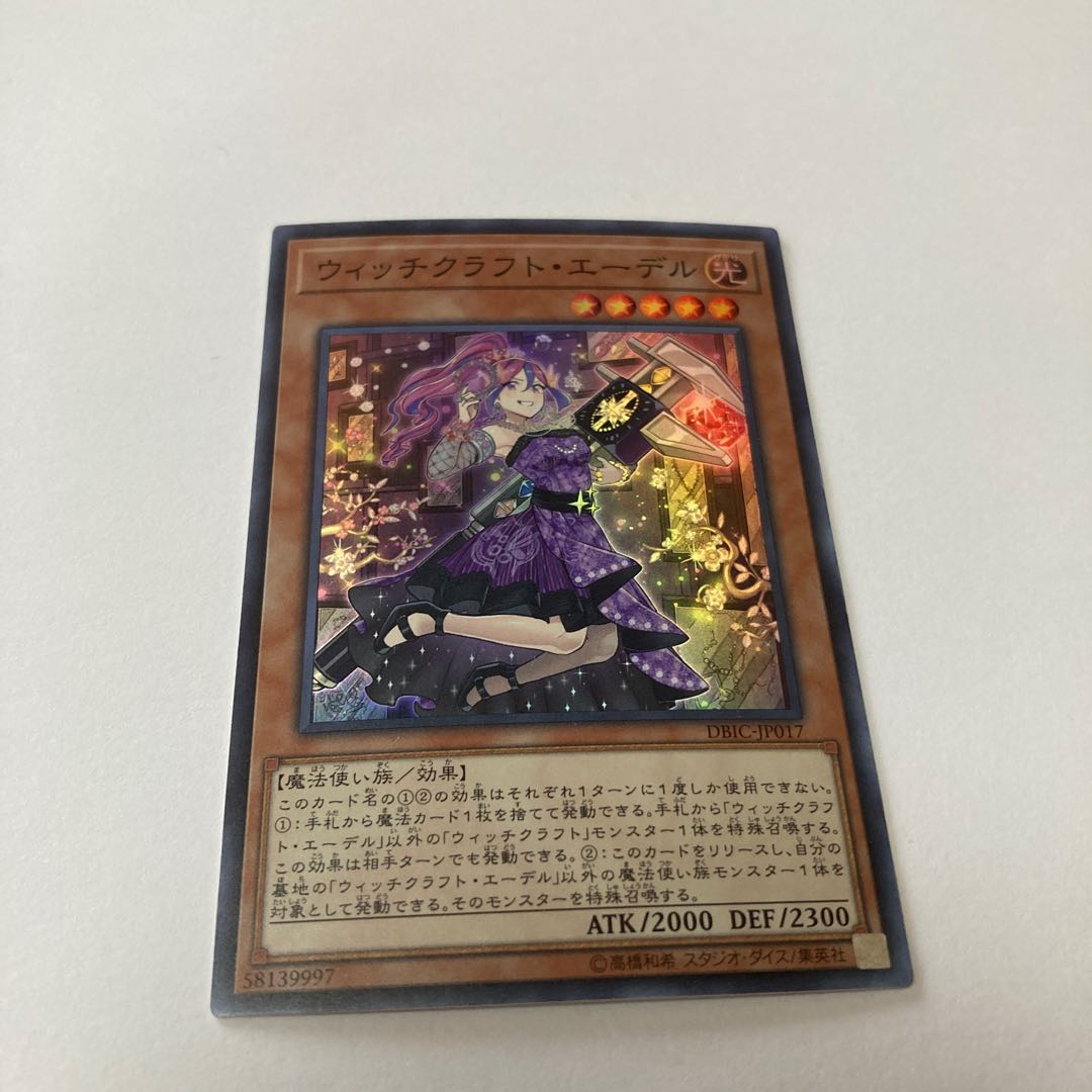 Witchcrafter Edel Super rare