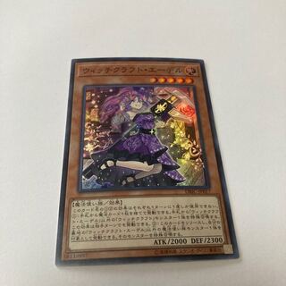 Witchcrafter Edel Super rare