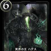 Hades, King of the Underworld