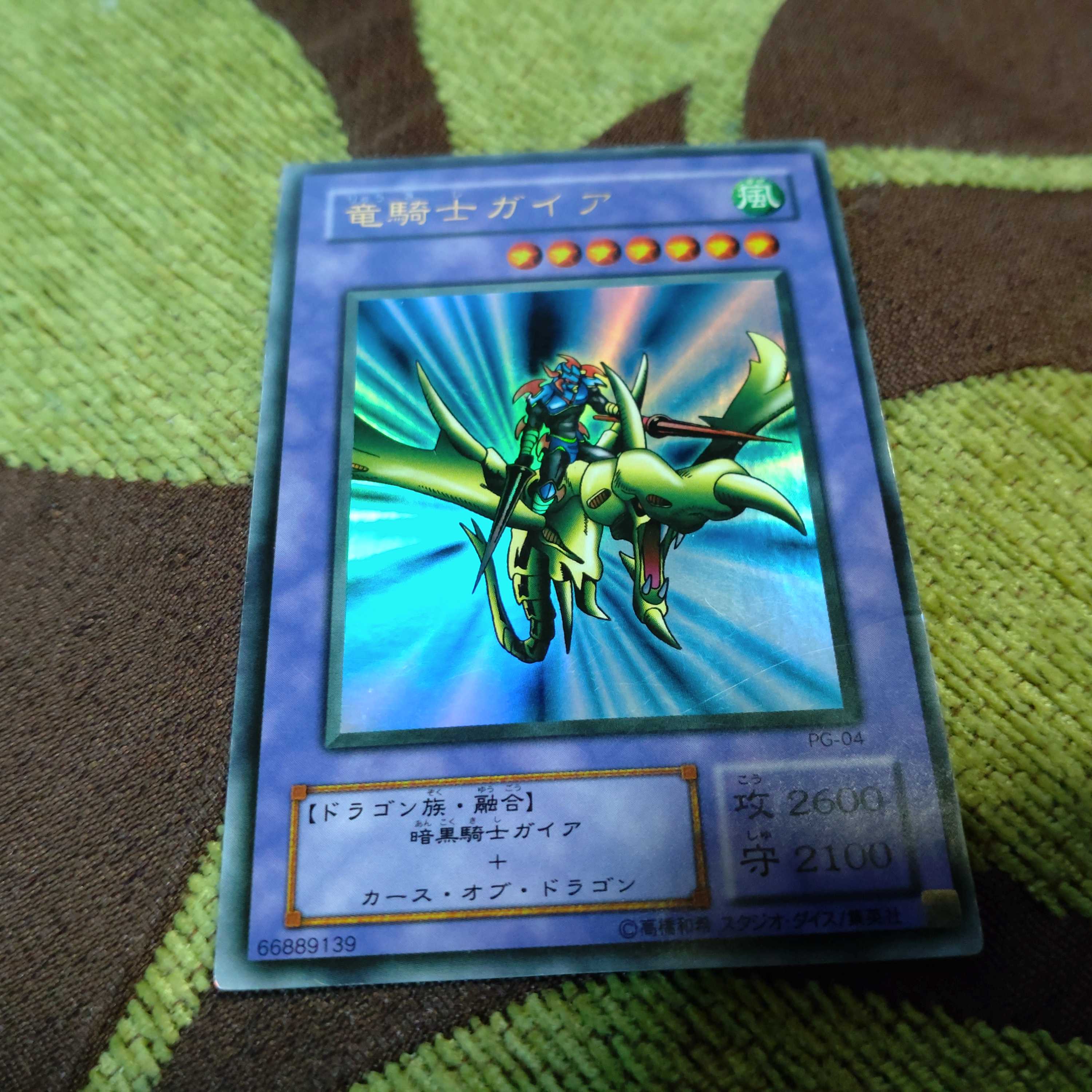 Gaia the Dragon Champion PG-04 Parallel Rare