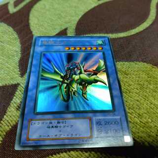 竜騎士ガイア　PG-04　ウルトラレア