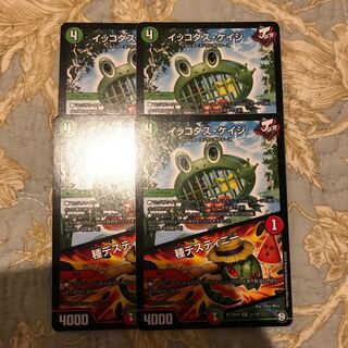 イッコダスケイジ 4枚