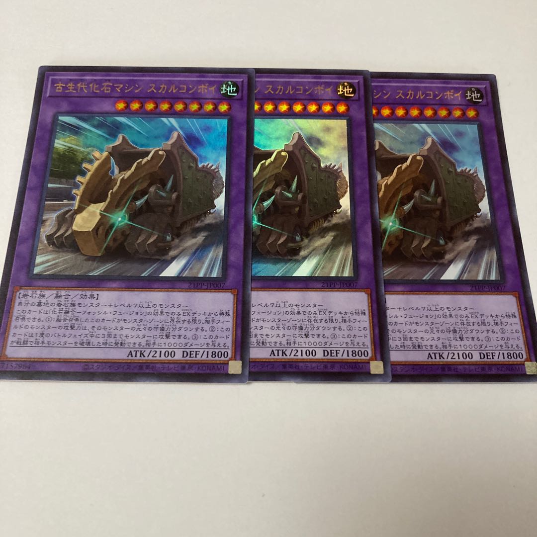 Old Life Era Fossil Machine Skull Convoy Ultra Rare