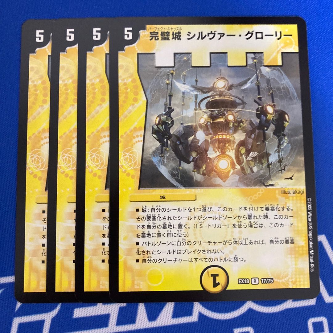 Invincible Castle Silver Glory