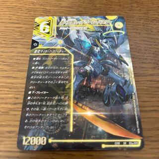 轟く覚醒 レッドゾーン・バスター｜蒼き覚醒 ドギラゴンX