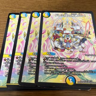 Doremi Dan's Hikari Soul Go!