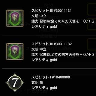 王墓の冥神オシリス から取り出せるスピリットどれか1つ