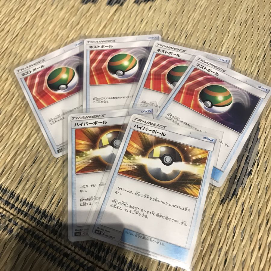 ネストボール  ハイパーボール