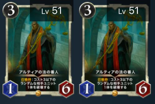 アルティアの法の番人　2枚