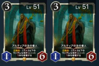 アルティアの法の番人　2枚