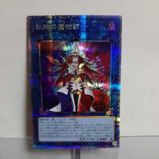 遊戯王　軌跡の魔術師　プリズマティックシークレット　A－