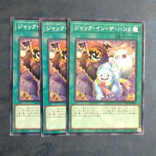 Jack-in-the-hand✕3