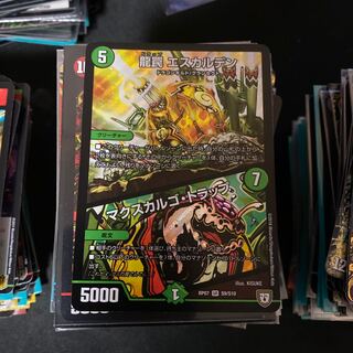 龍罠 エスカルデン｜マクスカルゴ・トラップ