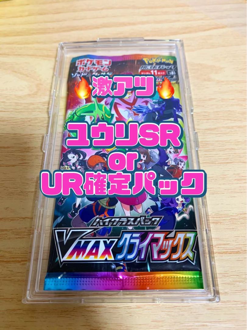 Yoh-sama's SR or UR fixed pack, Support SR fixed 2 packs.