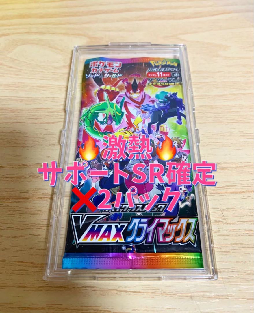 Yoh-sama's SR or UR fixed pack, Support SR fixed 2 packs.