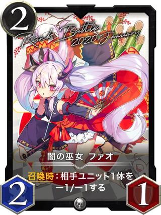 Yami's Priestess Fao Silver 2 pieces