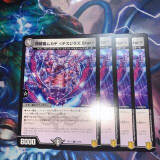 Asura Priest Centipede <deshirazu.Star>.