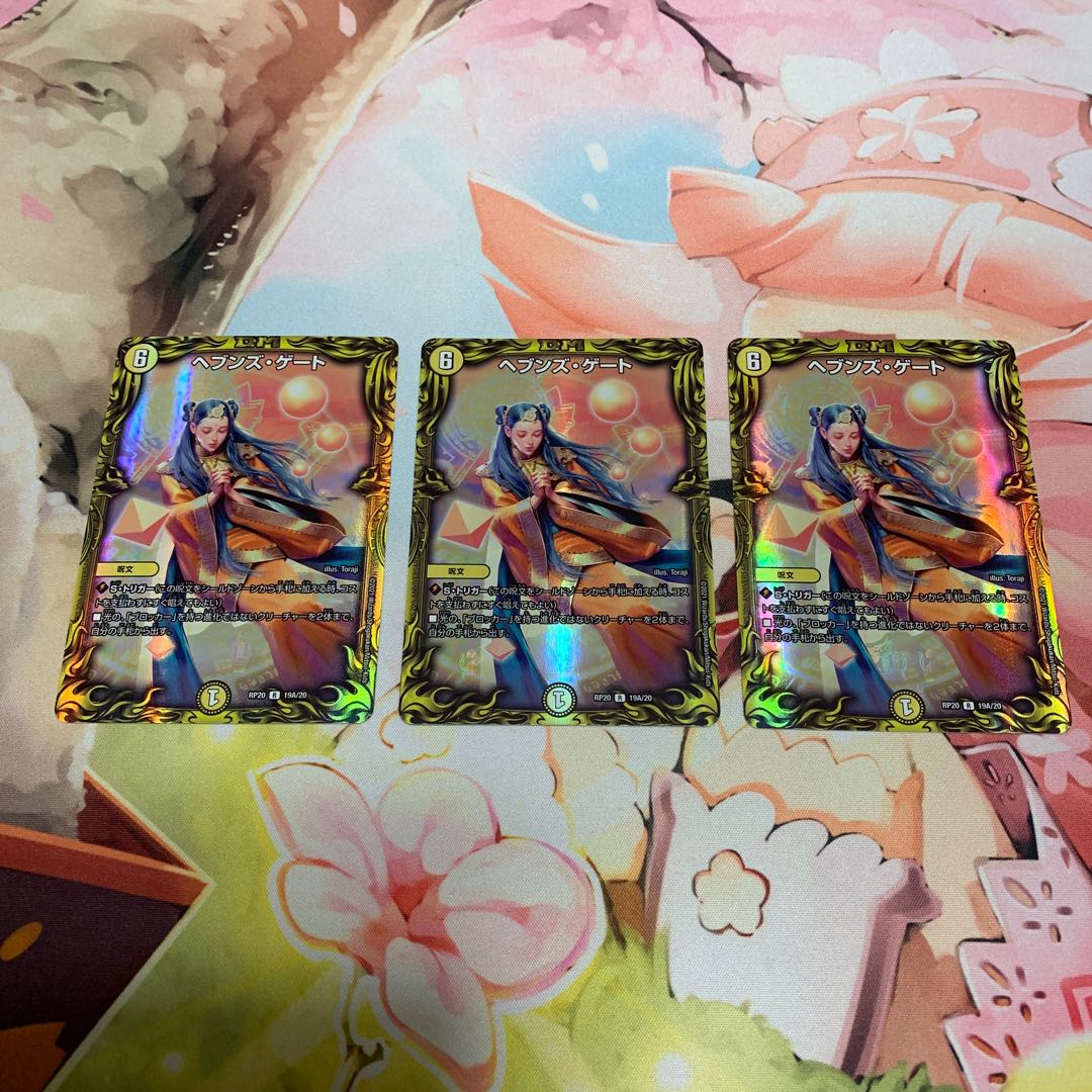 Heaven's Gate (20th Rare Spec.) 3 copies