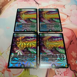 Terminus King's Secret Original Finale 4 copies