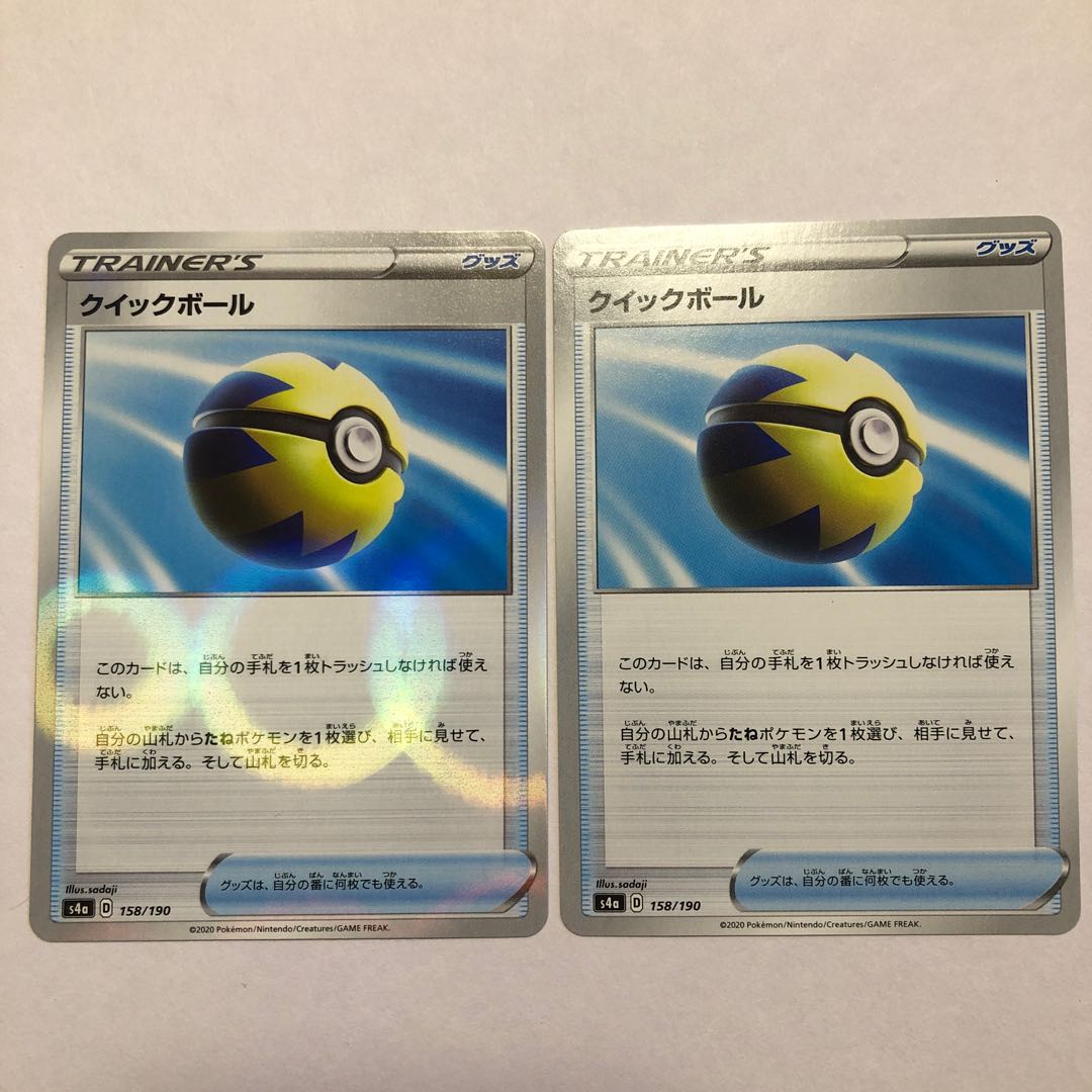 With Quick Ball (mirror specification)