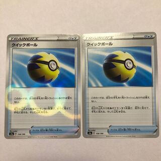 With Quick Ball (mirror specification)