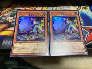 2日以内発送　No-P.U.N.K. フォクシーチューン　スーパー　2枚