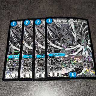 龍素記号Sr スペルサイクリカ