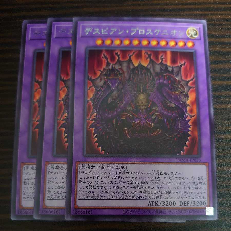 Despian Proskenion Rare Set of 3