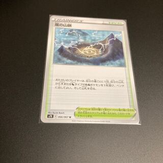 Lowest Price Storm's Mountain Pulse U