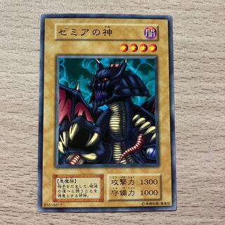 [Early] God of Zemir Vol. 6 included