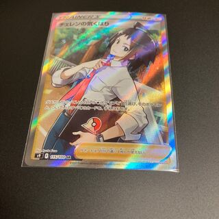 Cheren's Attitude SR