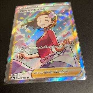 最安値　アロマなおねえさん　SR