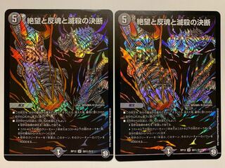 Despair, Anti-Souls and Annihilate Decisions (Perfect Darkness) Sikhs 2