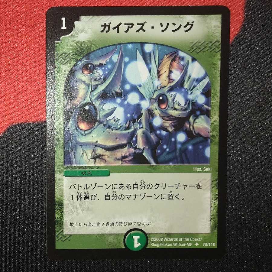 Pangaea's Song U 110/70