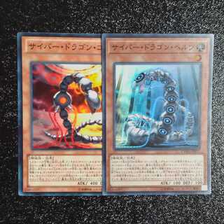 Cyber Dragon Herz & Core Super Rare [Mokurindo].