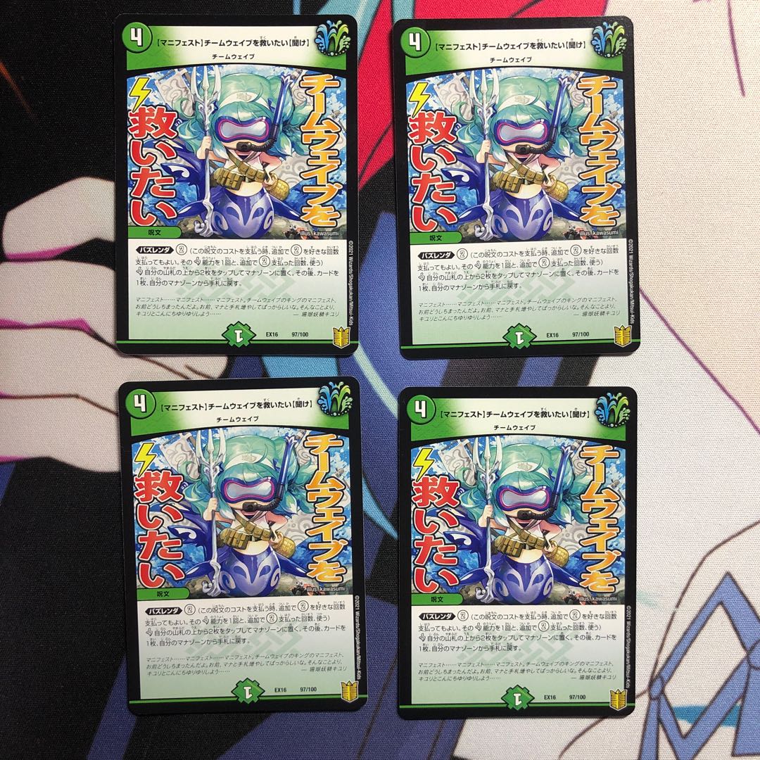 [Manifesto] I want to Redeem Team Wave [Listen].