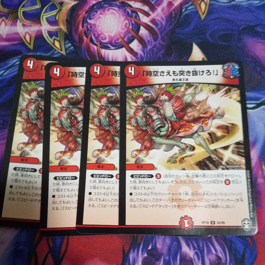 Lunge through space-time! U