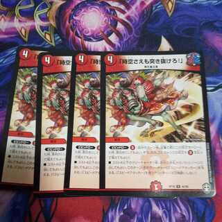 Lunge through space-time! U