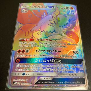 ウルガモスGX HR ウルガモスGX 109/095 HR｜ポケカシングルカード通販｜Cloveストア