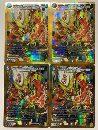 Katsuta Kirifuda & Katsu King -A Tale of Hot Blood