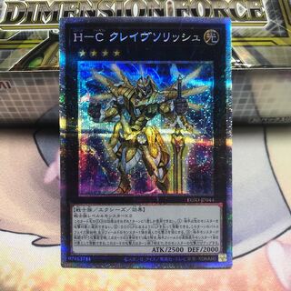 Ｈ-Ｃ クレイヴソリッシュ プリズマティックシークレットレア