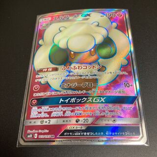 エルフーンGX sr