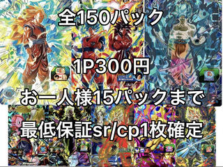 ドラゴンボールヒーローズ