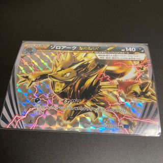 ZoroarkBREAK RR 1Edition XY8