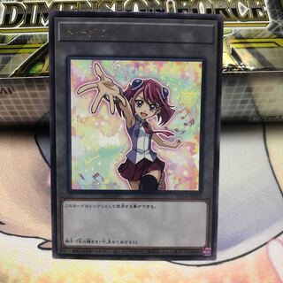 Token (Yuzu) rare 1枚