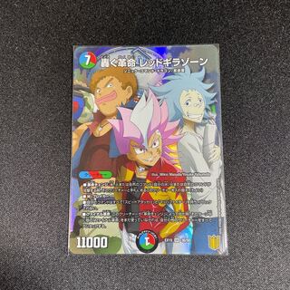 Roaring Restructer Revolution Red Gila Xorn