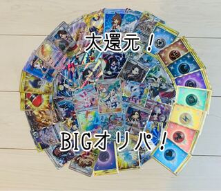 【見かけたら超lucky！】大還元！BIGオリパ！ 1枚