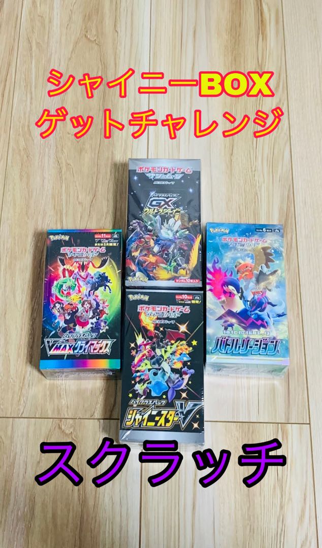 【見かけたら超lucky！】大還元！BIGオリパ！ 1枚