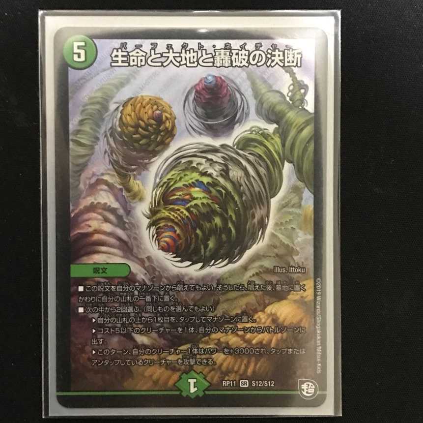 Life Life, Earth, and the Roaring Decision to Break Up