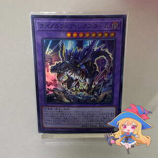 Dinolfia lectrum [Super] #22